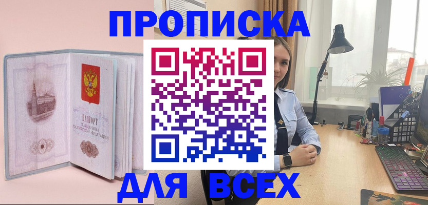 временная регистрация 2025 в Козьмодемьянске