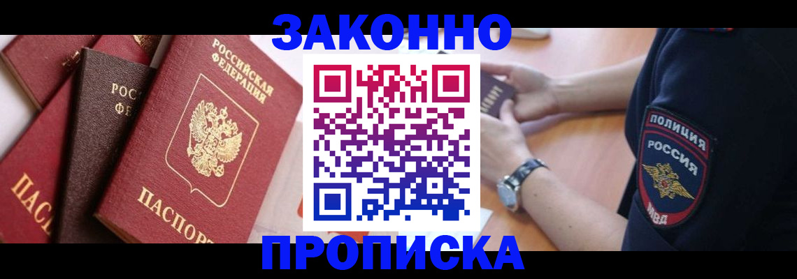 временная регистрация 2025 в Козьмодемьянске