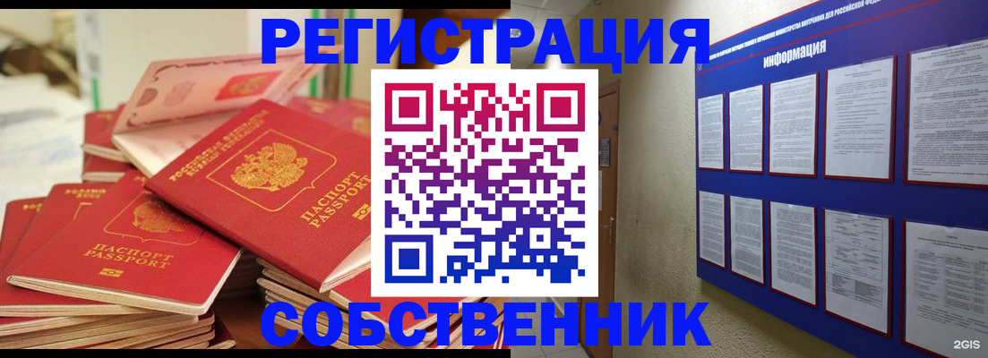 временная регистрация в Козьмодемьянске